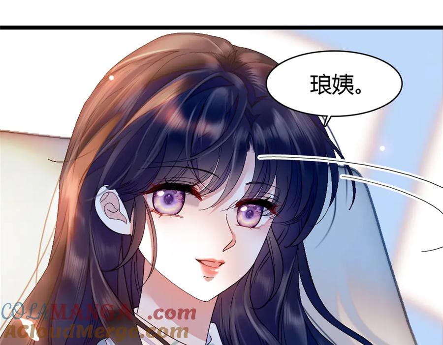 《全能千金燃翻天》181 总算见到您了 第79页