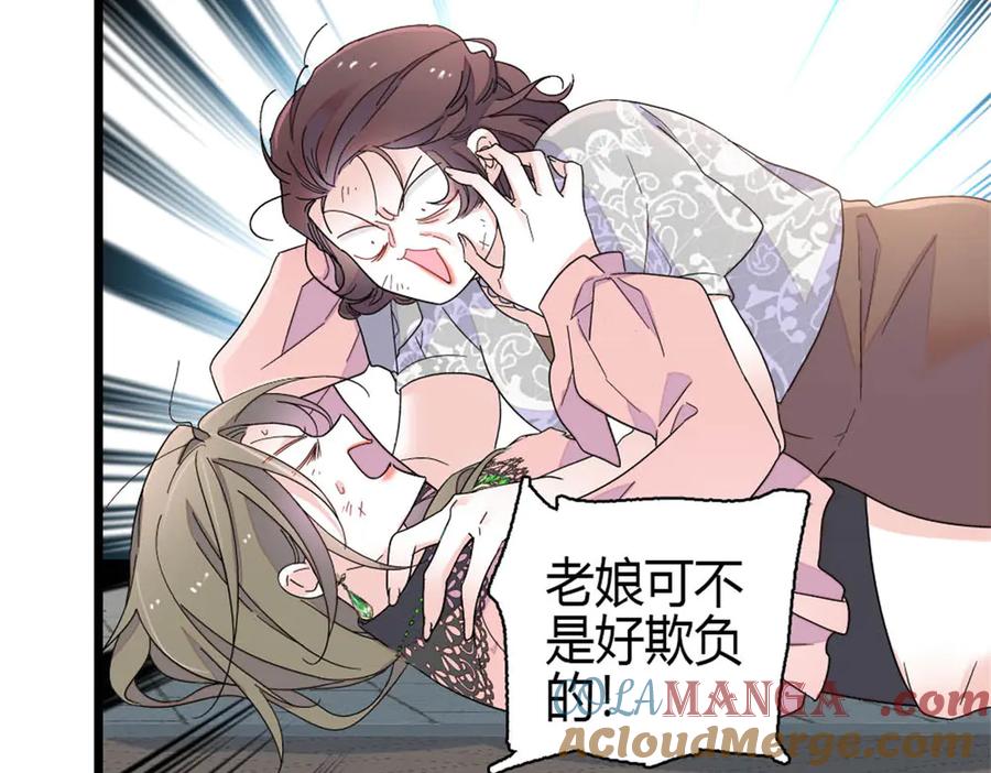 《全能千金燃翻天》183 妈妈也很想见您 第70页