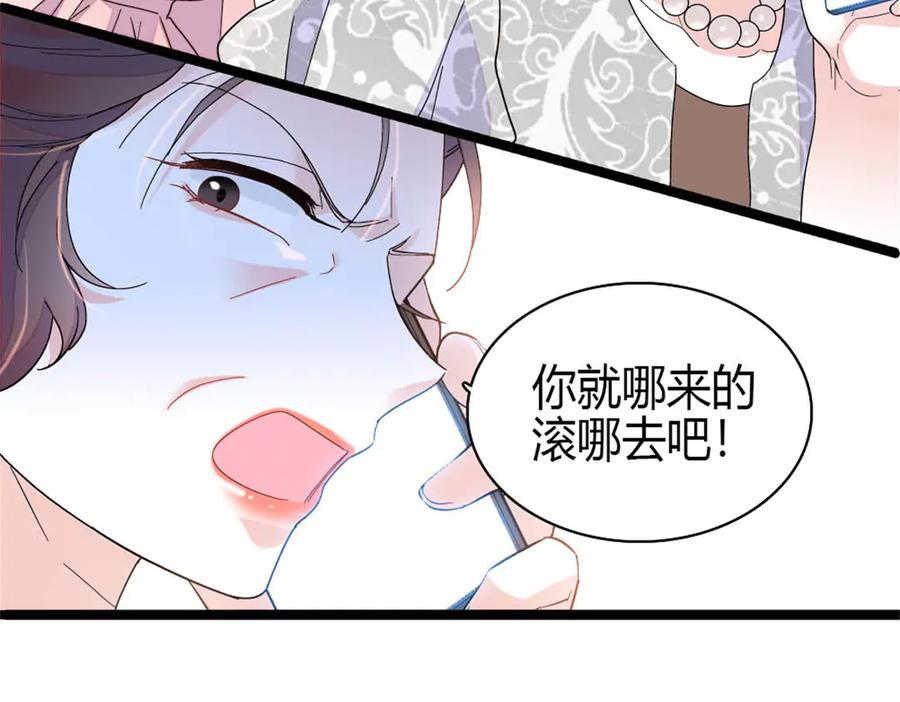 《全能千金燃翻天》183 妈妈也很想见您 第62页