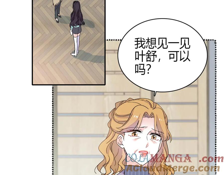 《全能千金燃翻天》183 妈妈也很想见您 第73页