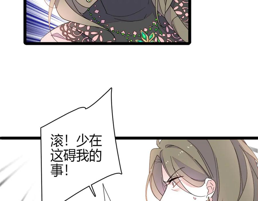《全能千金燃翻天》183 妈妈也很想见您 第65页