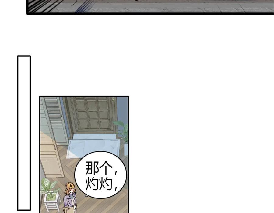 《全能千金燃翻天》183 妈妈也很想见您 第71页