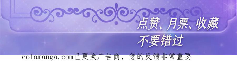 《全能千金燃翻天》183 妈妈也很想见您 第81页