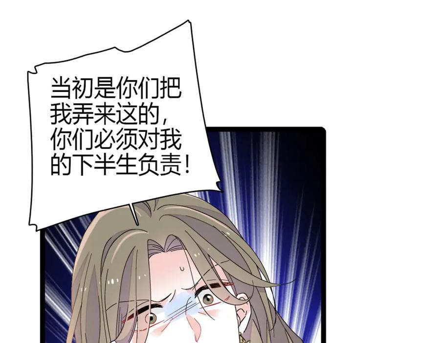 《全能千金燃翻天》183 妈妈也很想见您 第63页
