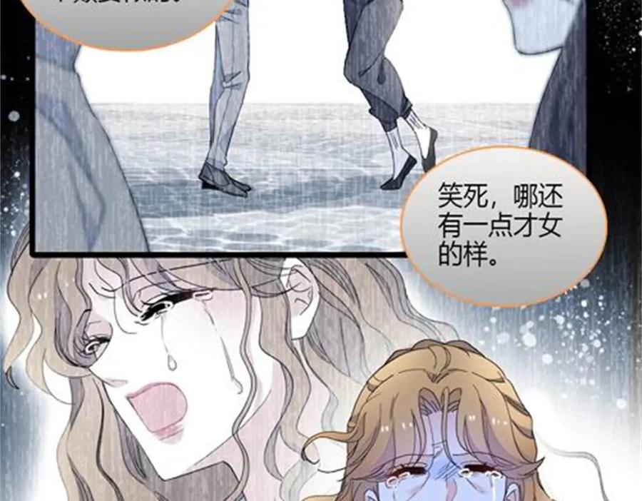 《全能千金燃翻天》184 多谢你了五哥 第39页