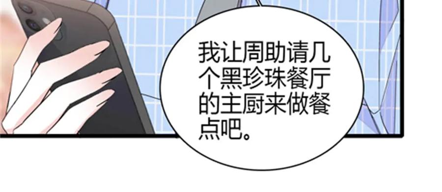 《全能千金燃翻天》184 多谢你了五哥 第54页