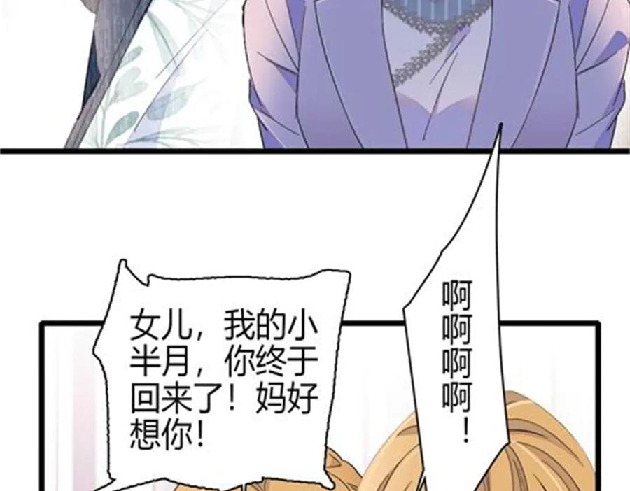 《全能千金燃翻天》184 多谢你了五哥 第41页