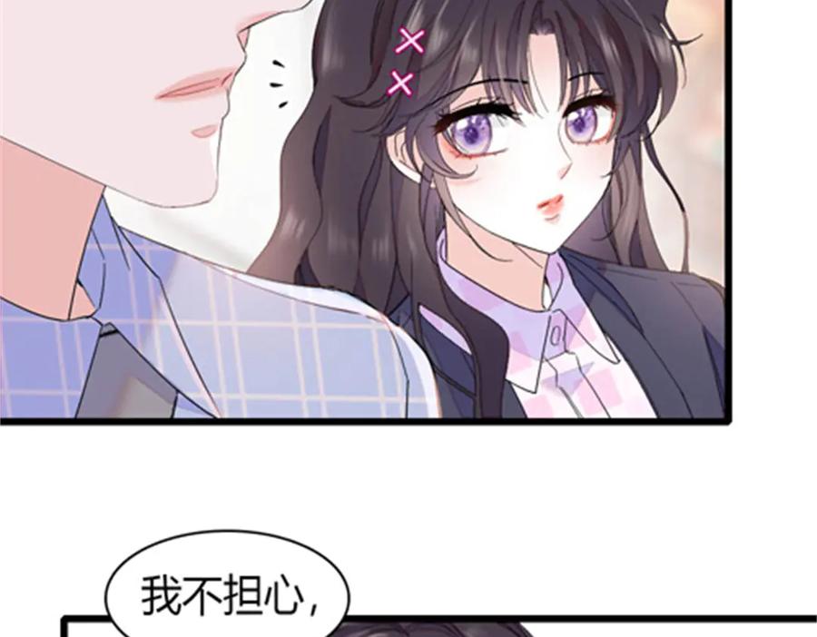 《全能千金燃翻天》184 多谢你了五哥 第50页