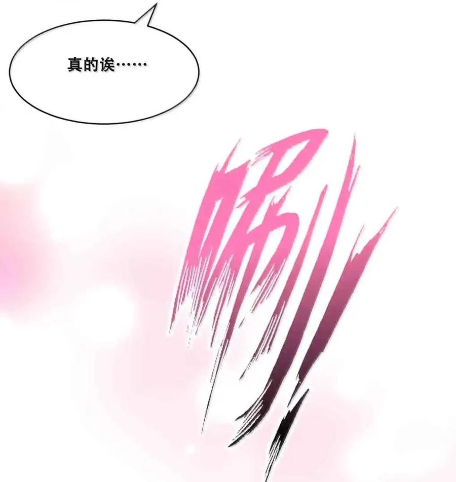 恶魔X天使 不能友好相处 128·中 天使的面基·中 第47页