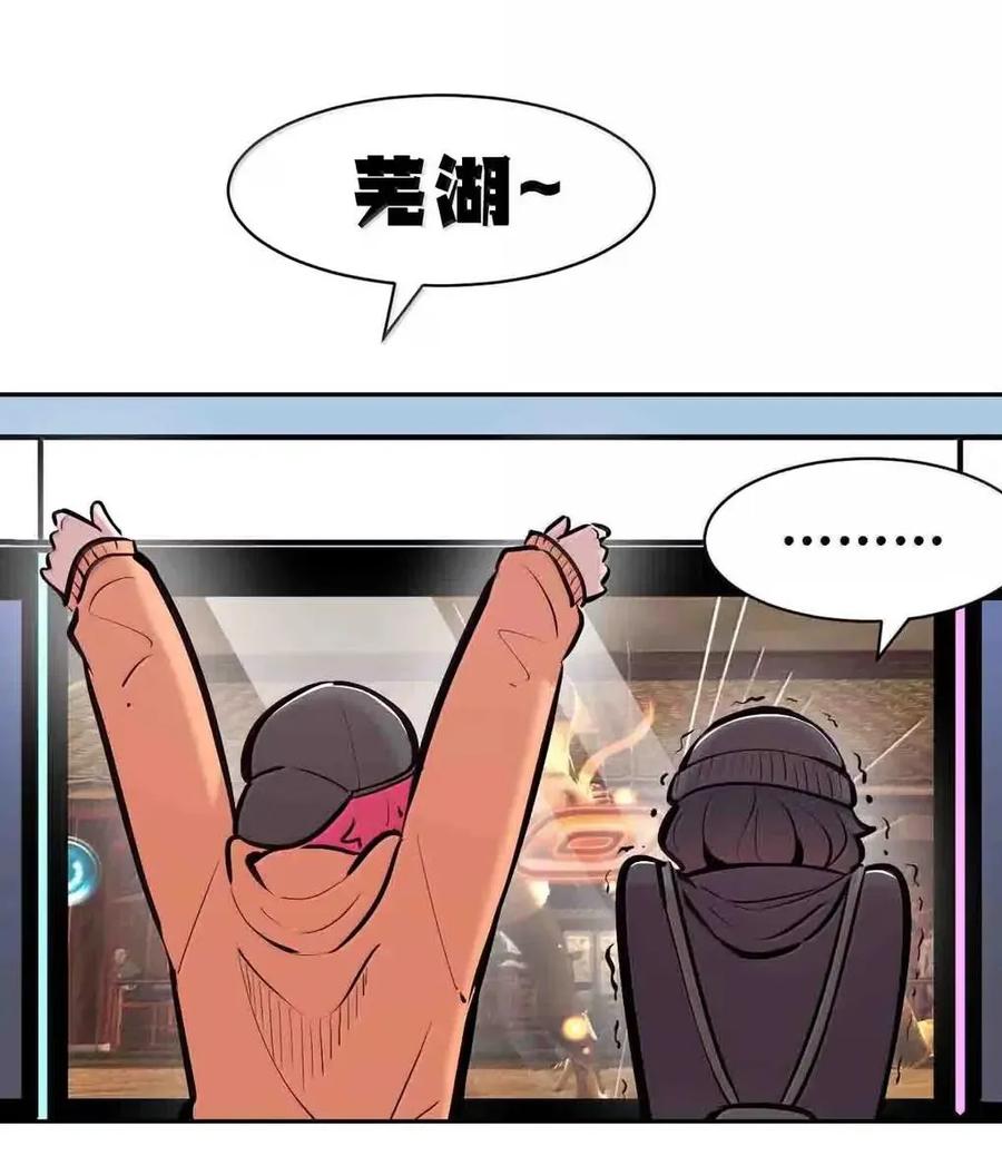 恶魔X天使 不能友好相处 128·中 天使的面基·中 第42页