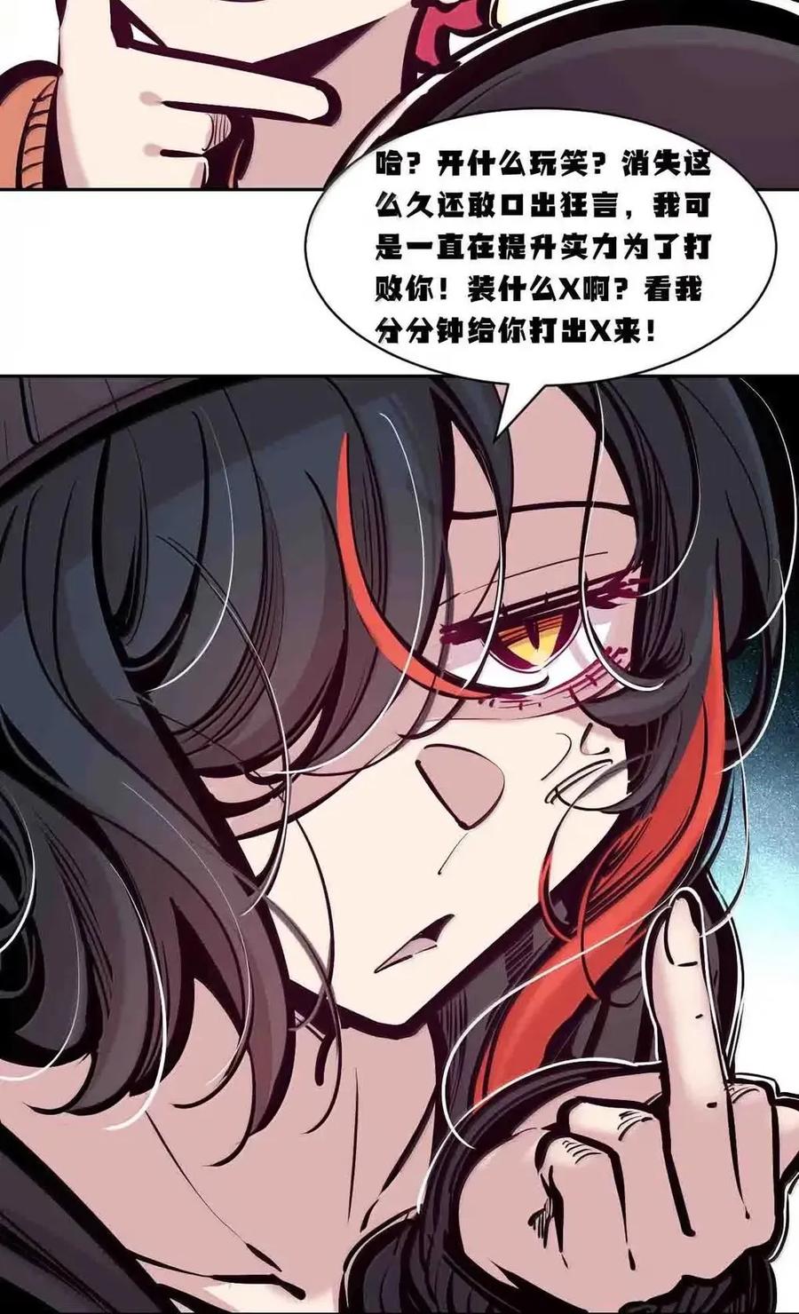 恶魔X天使 不能友好相处 128·中 天使的面基·中 第38页