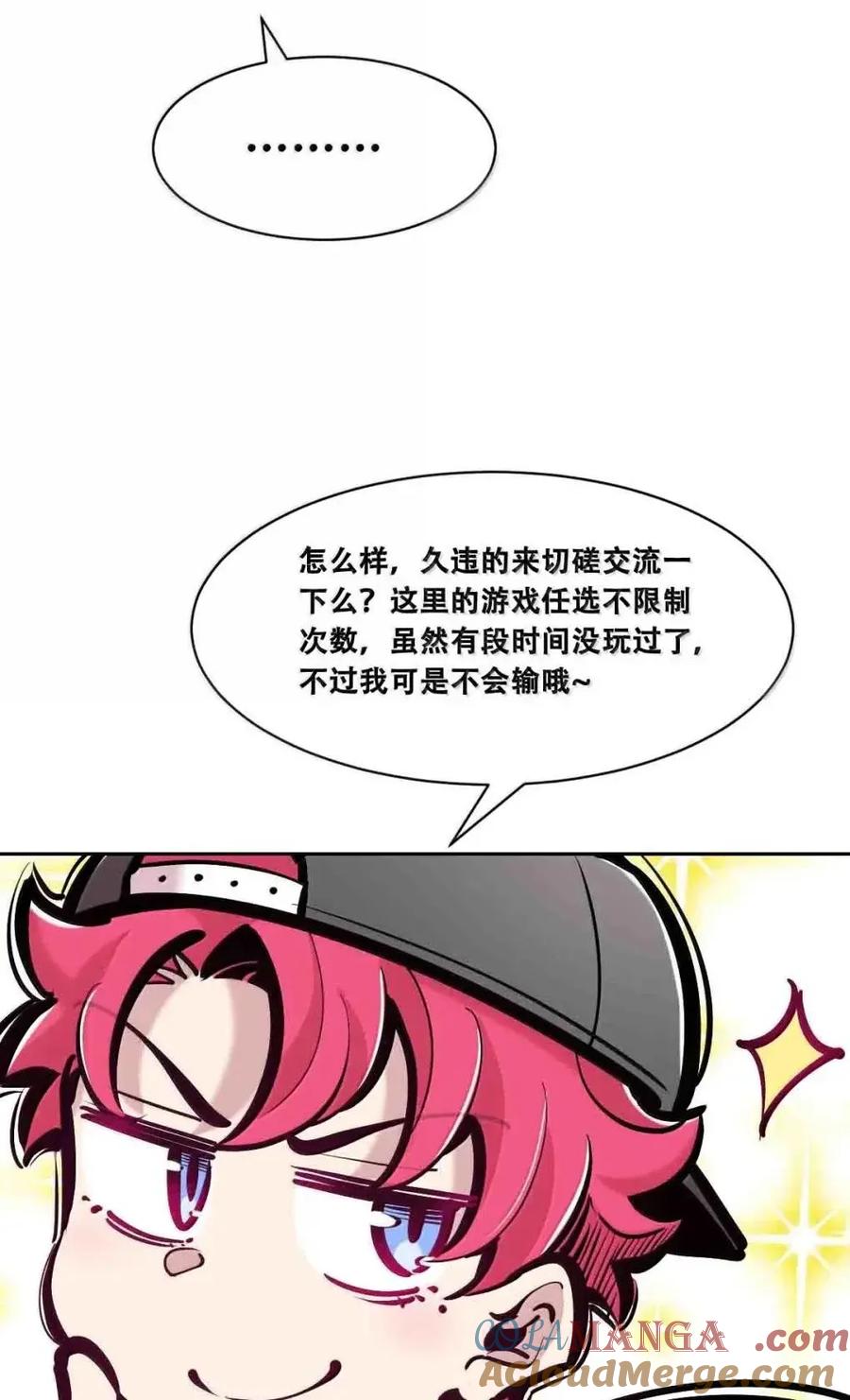 恶魔X天使 不能友好相处 128·中 天使的面基·中 第37页