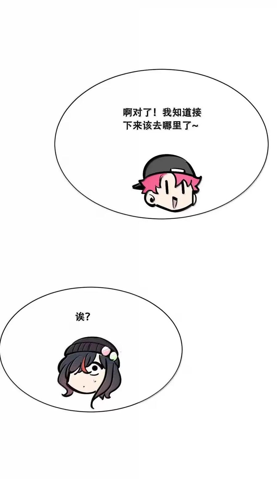 恶魔X天使 不能友好相处 128·中 天使的面基·中 第34页