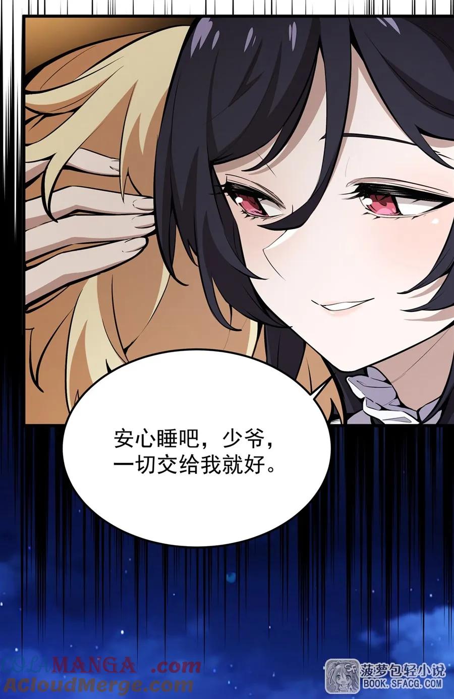凤傲天小说里的黄毛反派也想幸福 18 夜还长着 第52页