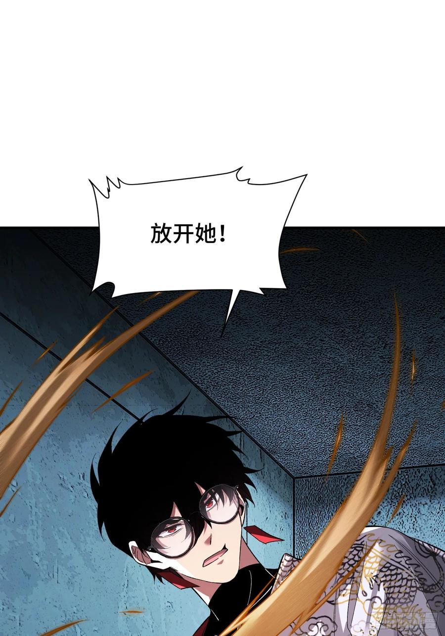 《重生在赛博修真世界的我杀上顶端》第17话 围攻 第45页