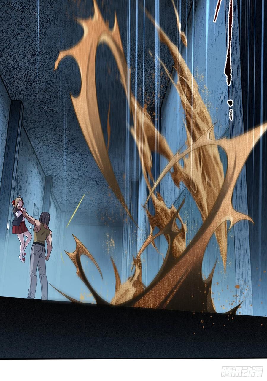 《重生在赛博修真世界的我杀上顶端》第17话 围攻 第44页