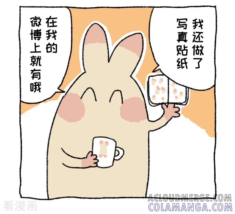 《不切传说》第20话 不切传说 第37页