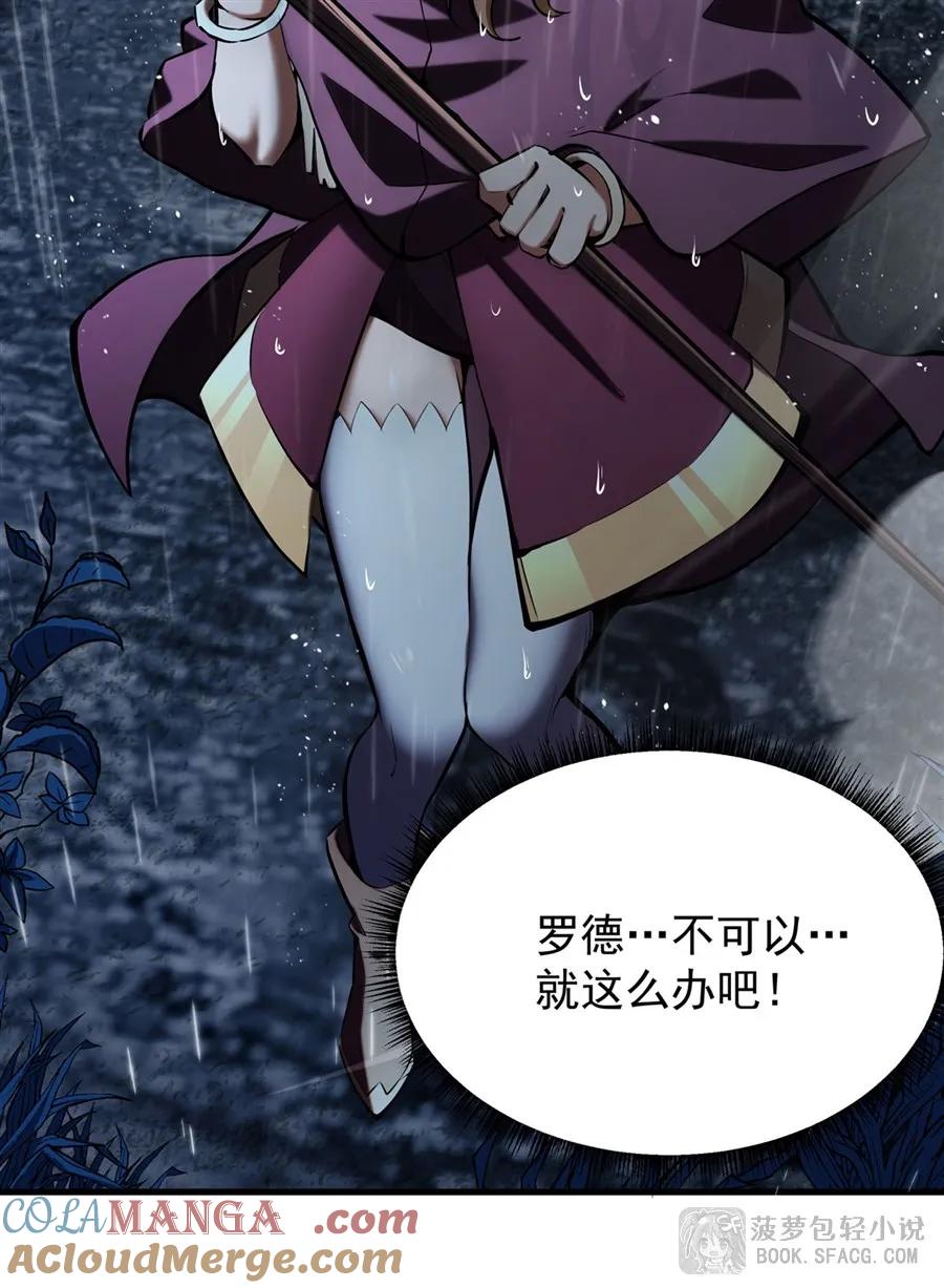 凤傲天小说里的黄毛反派也想幸福 19话 在家等你 第61页