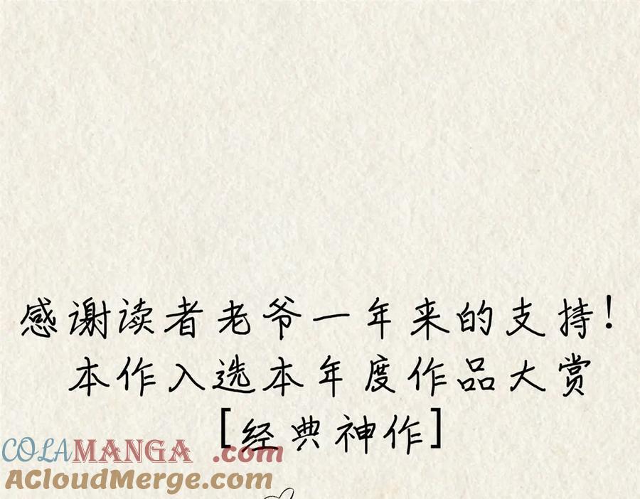 顶级气运，悄悄修炼千年 197 苏岐出山,杨散进入凡间 第181页