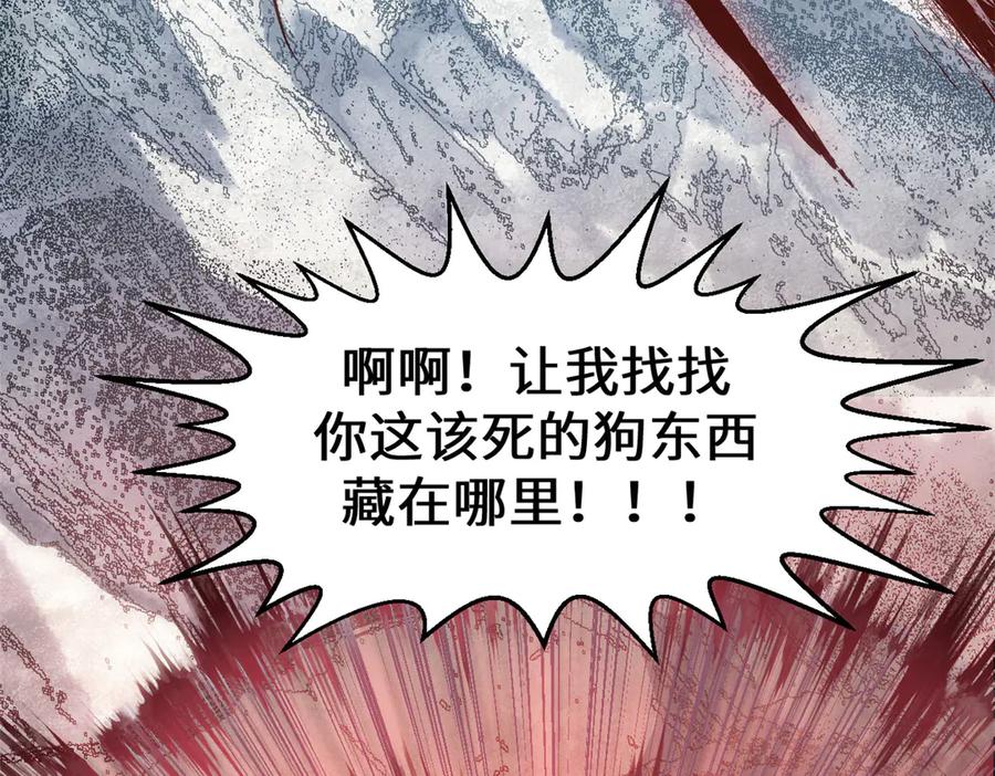 顶级气运，悄悄修炼千年 197 苏岐出山,杨散进入凡间 第95页