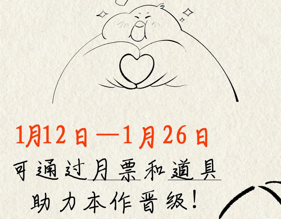 顶级气运，悄悄修炼千年 197 苏岐出山,杨散进入凡间 第182页