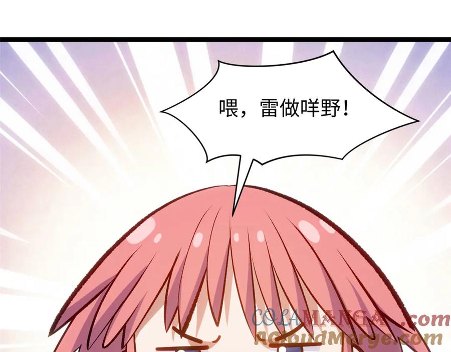 顶级气运，悄悄修炼千年 197 苏岐出山,杨散进入凡间 第157页