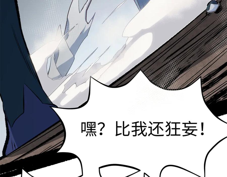 顶级气运，悄悄修炼千年 197 苏岐出山,杨散进入凡间 第163页