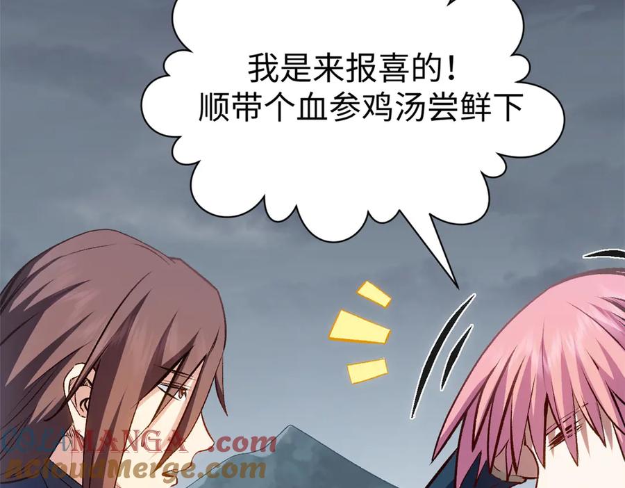 顶级气运，悄悄修炼千年 197 苏岐出山,杨散进入凡间 第133页