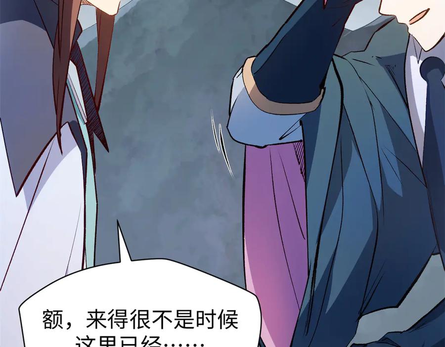 顶级气运，悄悄修炼千年 197 苏岐出山,杨散进入凡间 第134页