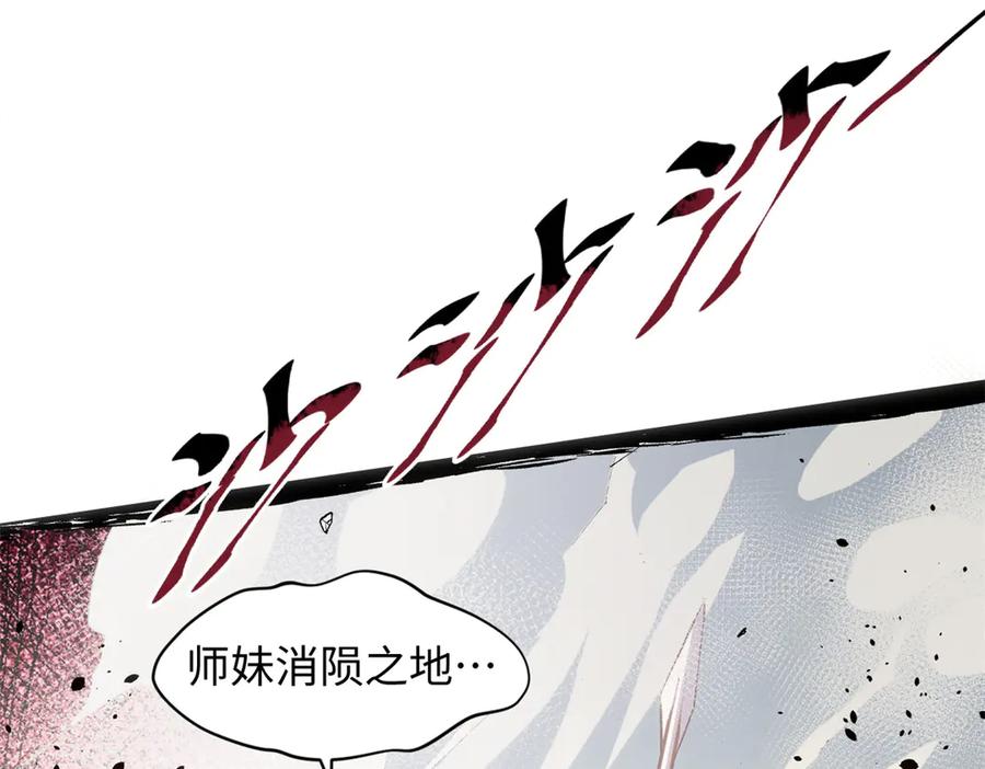 顶级气运，悄悄修炼千年 197 苏岐出山,杨散进入凡间 第148页