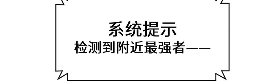 顶级气运，悄悄修炼千年 197 苏岐出山,杨散进入凡间 第147页
