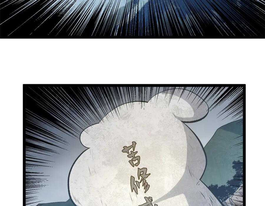 顶级气运，悄悄修炼千年 197 苏岐出山,杨散进入凡间 第107页