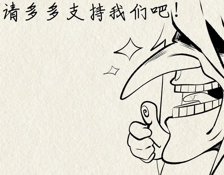 顶级气运，悄悄修炼千年 197 苏岐出山,杨散进入凡间 第183页