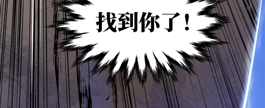 顶级气运，悄悄修炼千年 197 苏岐出山,杨散进入凡间 第111页