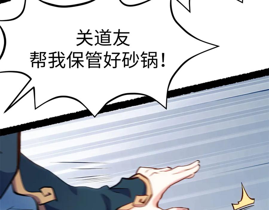 顶级气运，悄悄修炼千年 197 苏岐出山,杨散进入凡间 第164页