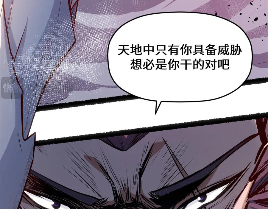 顶级气运，悄悄修炼千年 197 苏岐出山,杨散进入凡间 第154页
