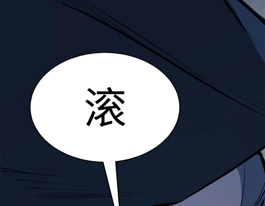 顶级气运，悄悄修炼千年 197 苏岐出山,杨散进入凡间 第160页