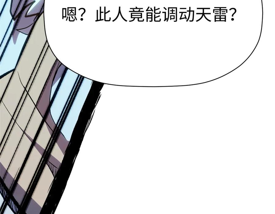 顶级气运，悄悄修炼千年 197 苏岐出山,杨散进入凡间 第178页