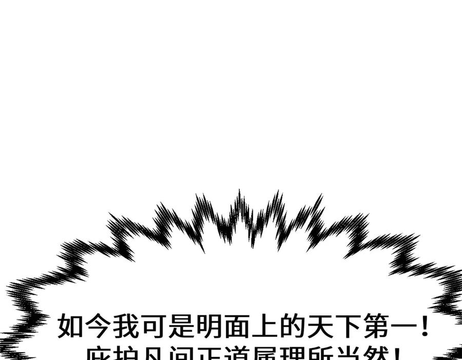 顶级气运，悄悄修炼千年 198 韩绝vs杨散 第22页