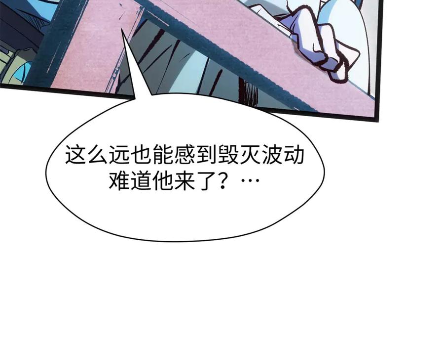 顶级气运，悄悄修炼千年 198 韩绝vs杨散 第20页