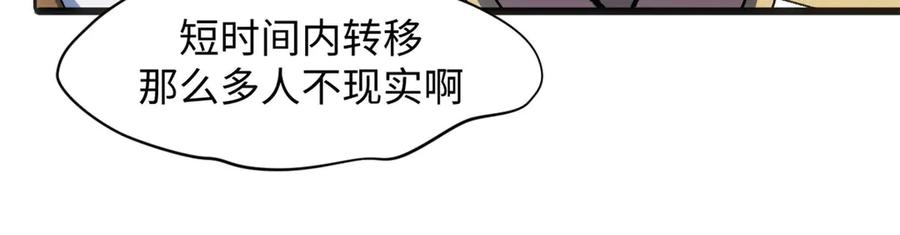 顶级气运，悄悄修炼千年 198 韩绝vs杨散 第6页