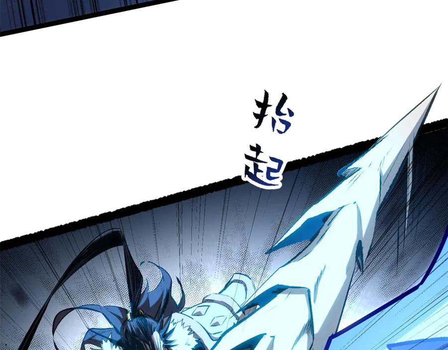 顶级气运，悄悄修炼千年 198 韩绝vs杨散 第43页