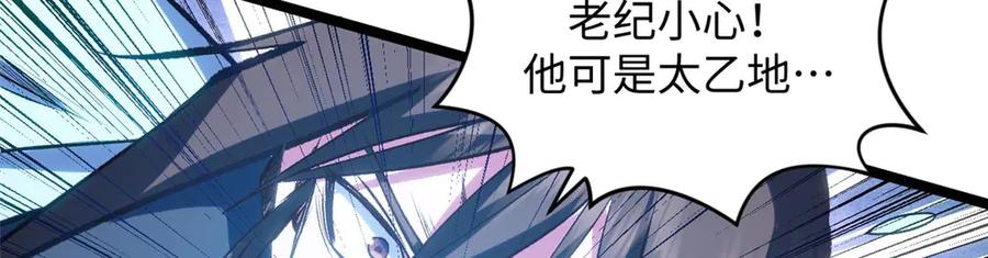 顶级气运，悄悄修炼千年 198 韩绝vs杨散 第48页