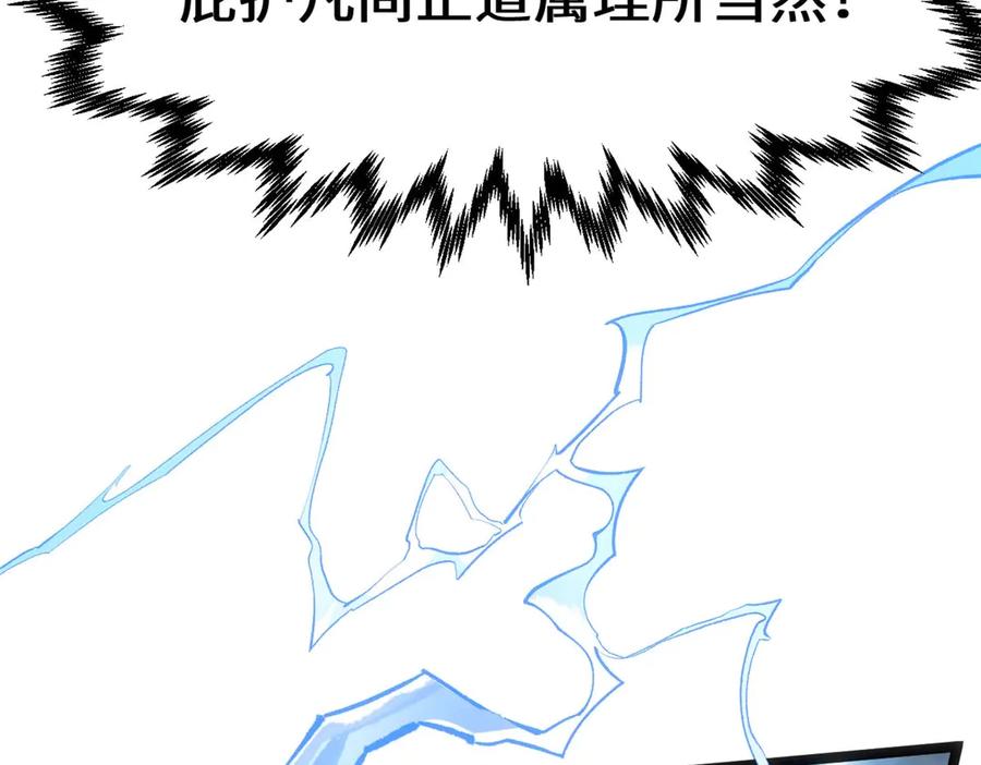 顶级气运，悄悄修炼千年 198 韩绝vs杨散 第23页