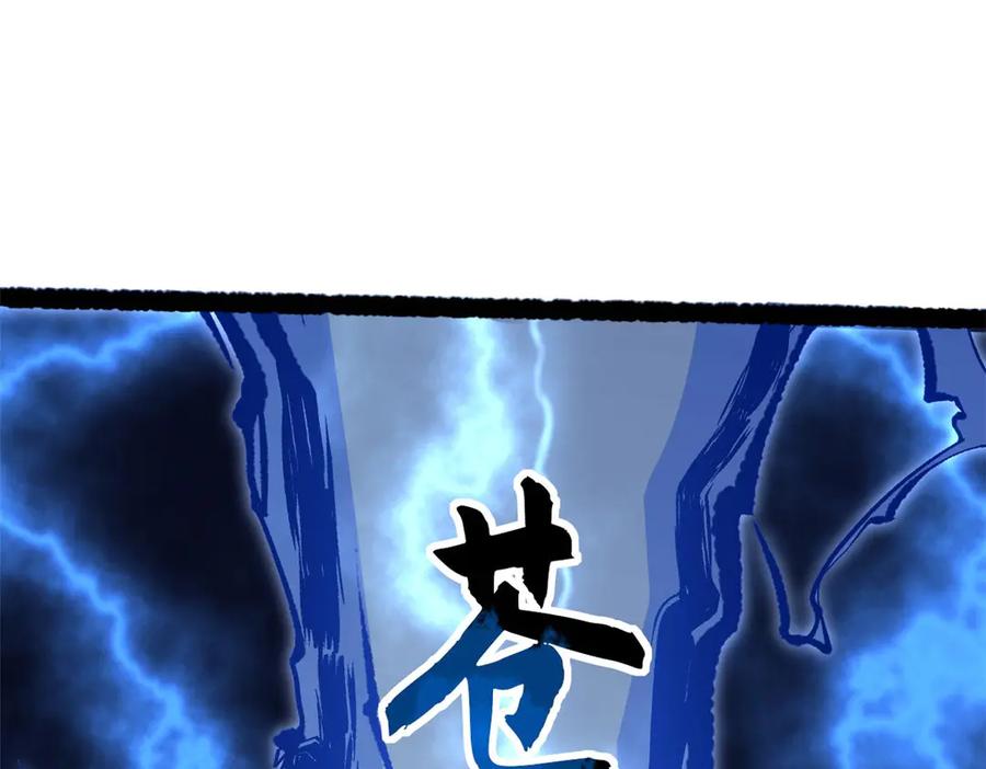 顶级气运，悄悄修炼千年 198 韩绝vs杨散 第28页