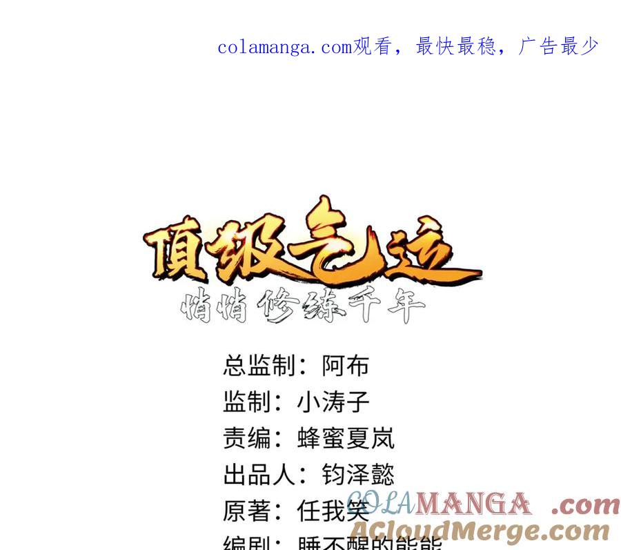 顶级气运，悄悄修炼千年 198 韩绝vs杨散 第1页