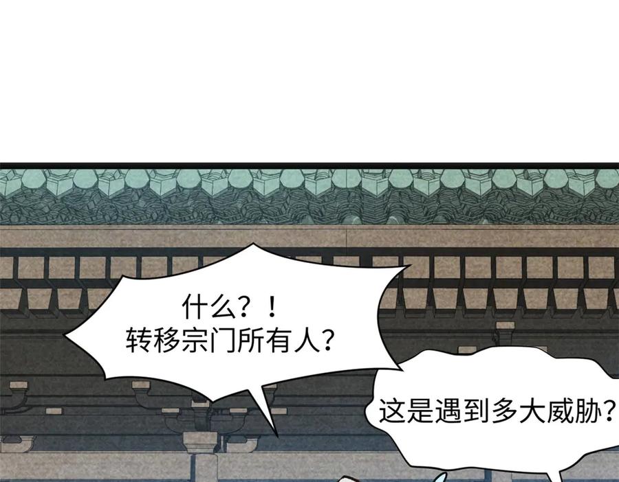 顶级气运，悄悄修炼千年 198 韩绝vs杨散 第4页