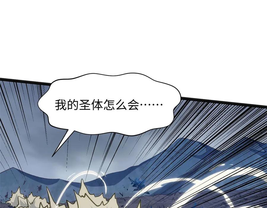顶级气运，悄悄修炼千年 198 韩绝vs杨散 第55页