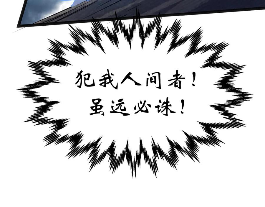 顶级气运，悄悄修炼千年 198 韩绝vs杨散 第26页