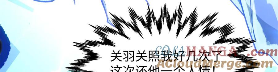 顶级气运，悄悄修炼千年 198 韩绝vs杨散 第33页